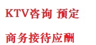 福安最好十大KTV会所消费排名